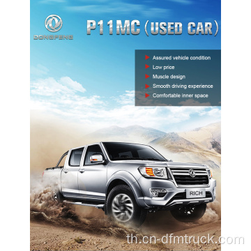 Dongfeng Double Cabin Pickup Trcuk